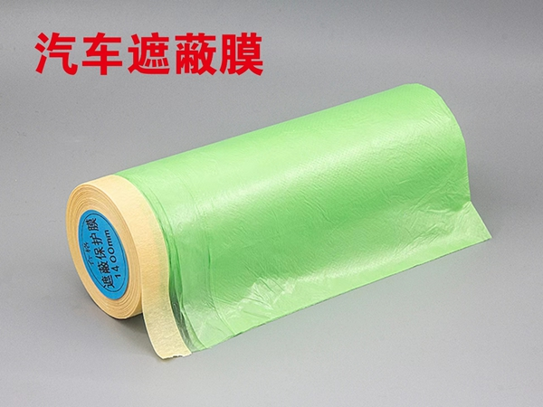  耐高溫遮蔽膜的特點(diǎn)
