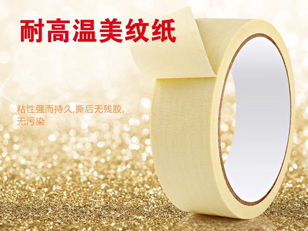 耐高溫美紋紙