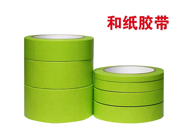 和紙膠帶